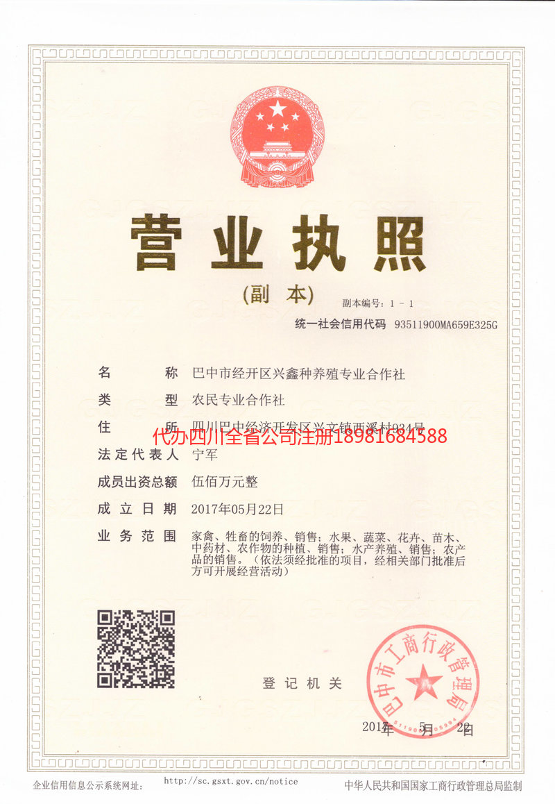 普洱普洱兴鑫种养殖专业合作社