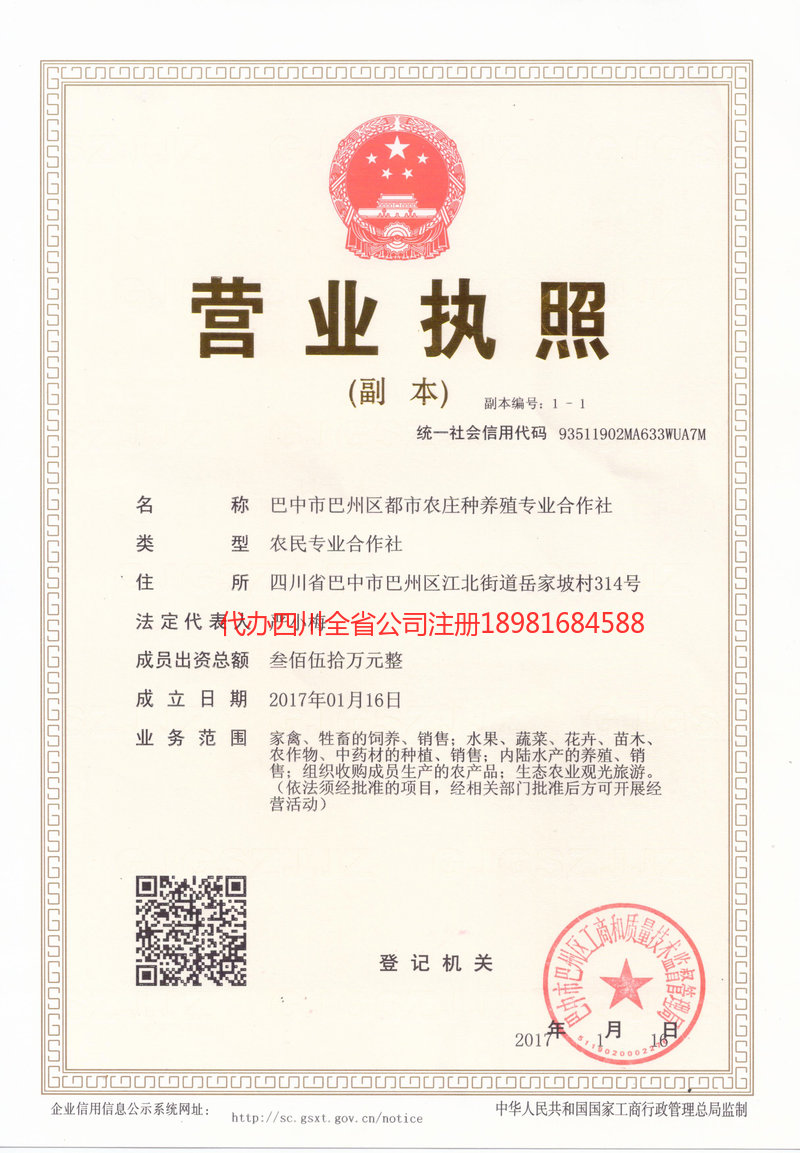 普洱普洱都市农庄种养殖专业合作社