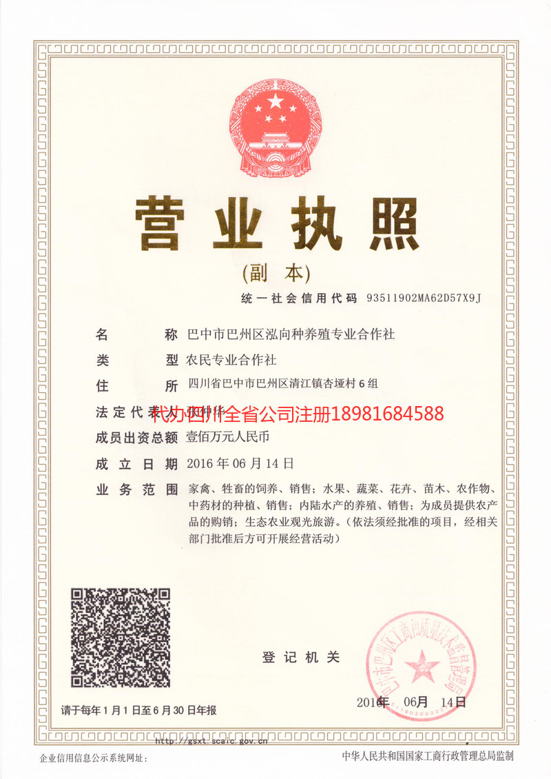 普洱普洱泓向种养殖专业合作社